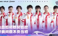 开云-爱游戏-恭喜AG晋级2026王者荣耀挑战者杯单败淘汰赛16-8阶段！